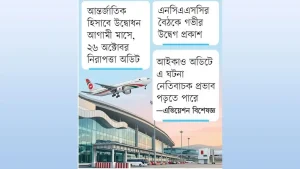 সাগরে বসানো লাইটিং সিস্টেমে হানা