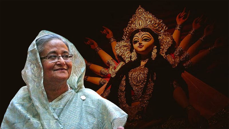 “তোমরা একা নও, এই দেশ তোমাদেরও”: দুর্গাপূজায় সংখ্যালঘুদের উদ্দেশে শেখ হাসিনার বার্তা; সম্প্রীতির ডাক