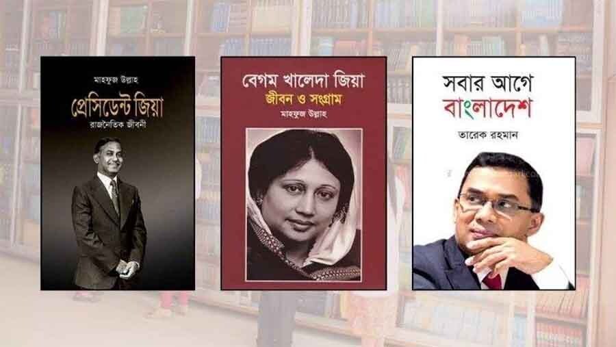 দেশের সব হাসপাতাল-মেডিকেল কলেজে তিনটি নির্দিষ্ট বই রাখা বাধ্যতামূলক করে নির্দেশনা জারি