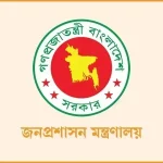 ৪৫তম বিসিএসের প্রজ্ঞাপন জারি, ৫৫ জন বাদ