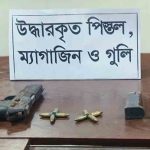 চট্টগ্রামে কমার্স কলেজের পরিত্যক্ত ভবন থেকে ৫ আগস্ট থানা লুটের পিস্তল-গুলি উদ্ধার
