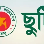 নভেম্বরে টানা তিন দিনের ছুটির সুযোগ, পাবেন না যারা