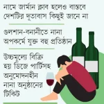 বিদেশি ক্লাবের সাইনবোর্ডে রমরমা মাদক ব্যবসা