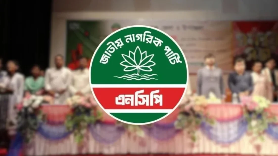 এনসিপির পুনর্গঠিত কেন্দ্রীয় কমিটি প্রকাশ, নতুন দায়িত্বে হাসনাত-সারজিসরা