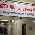 দেশে হামের উপসর্গে আরও ৭ জনের মৃত্যু