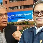 রাষ্ট্রপতি ফখরুলের ভাইয়ের প্রতিষ্ঠানের ২২ কোটি টাকা মওকুফ খেলাপি ঋণের ভারে ধুঁকতে থাকা জনতা ব্যাংকের