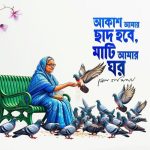 ফিরতে আমাকে হবেই, আকাশ আমার ছাদ আর মাটি হবে ঘর’— গণমাধ্যমের মুখোমুখি শেখ হাসিনা