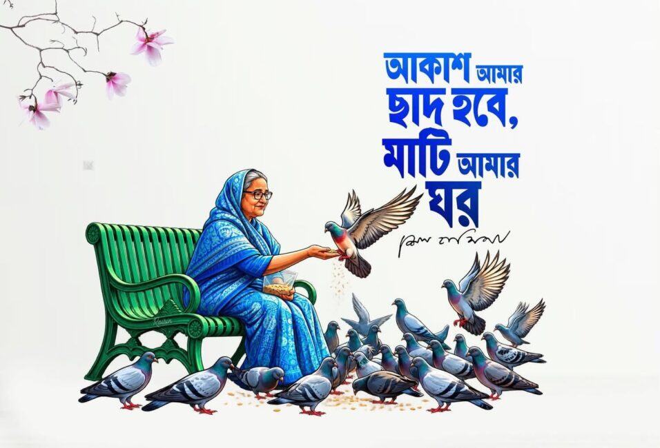 ফিরতে আমাকে হবেই, আকাশ আমার ছাদ আর মাটি হবে ঘর’— গণমাধ্যমের মুখোমুখি শেখ হাসিনা