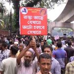 “ভাত দে কাপড় দে, নইলে গদি ছাইড়া দে”- স্লোগানে প্রকম্পিত প্রেসক্লাব এলাকা