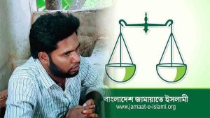 সুনামগঞ্জে চাঁদাবাজির সময় জামায়াতের রোকন ও দৈনিক সংগ্রামের প্রতিনিধিকে গণধোলাই